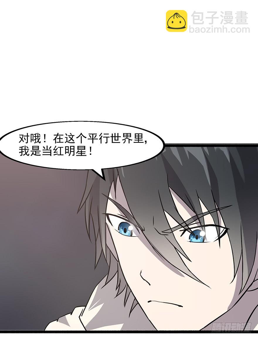 第四话：蝴蝶效应(1/3)-第5话