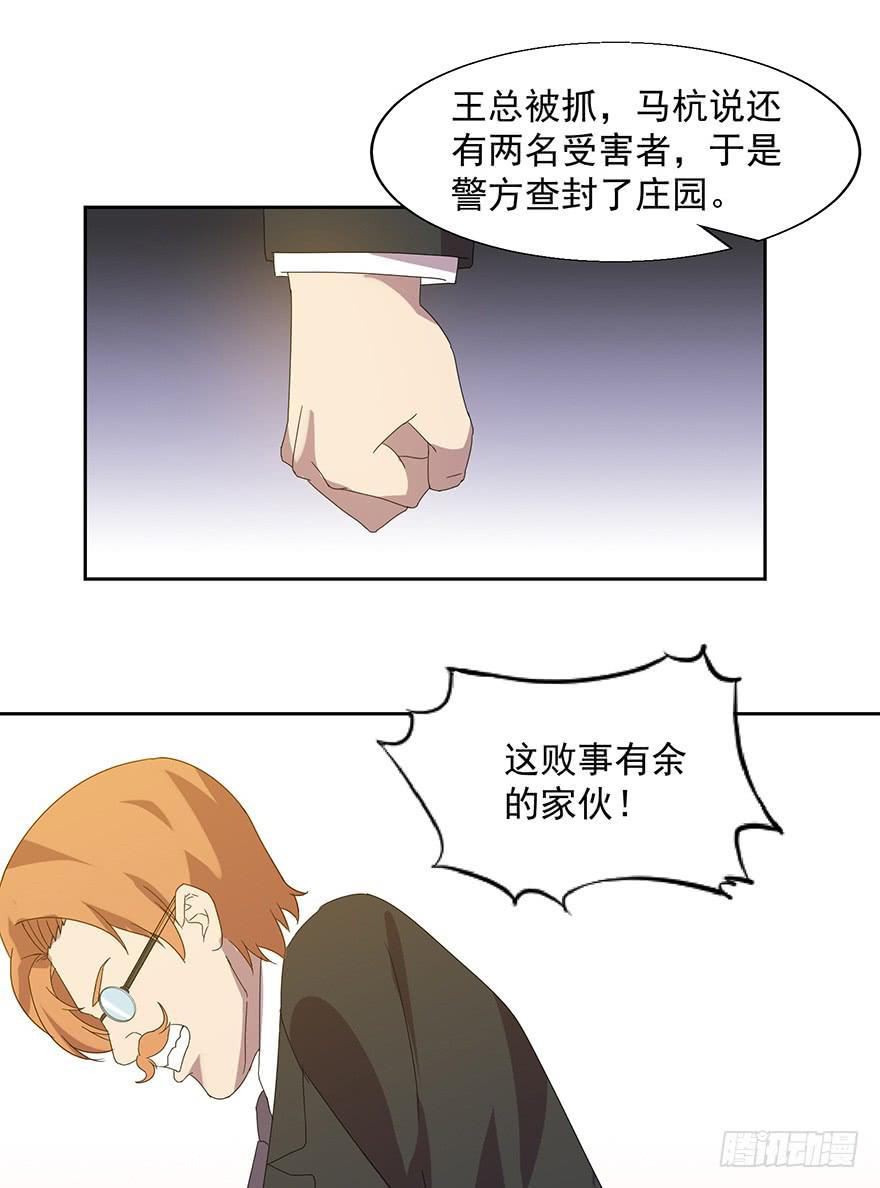 第四十四话：发现！-第45话