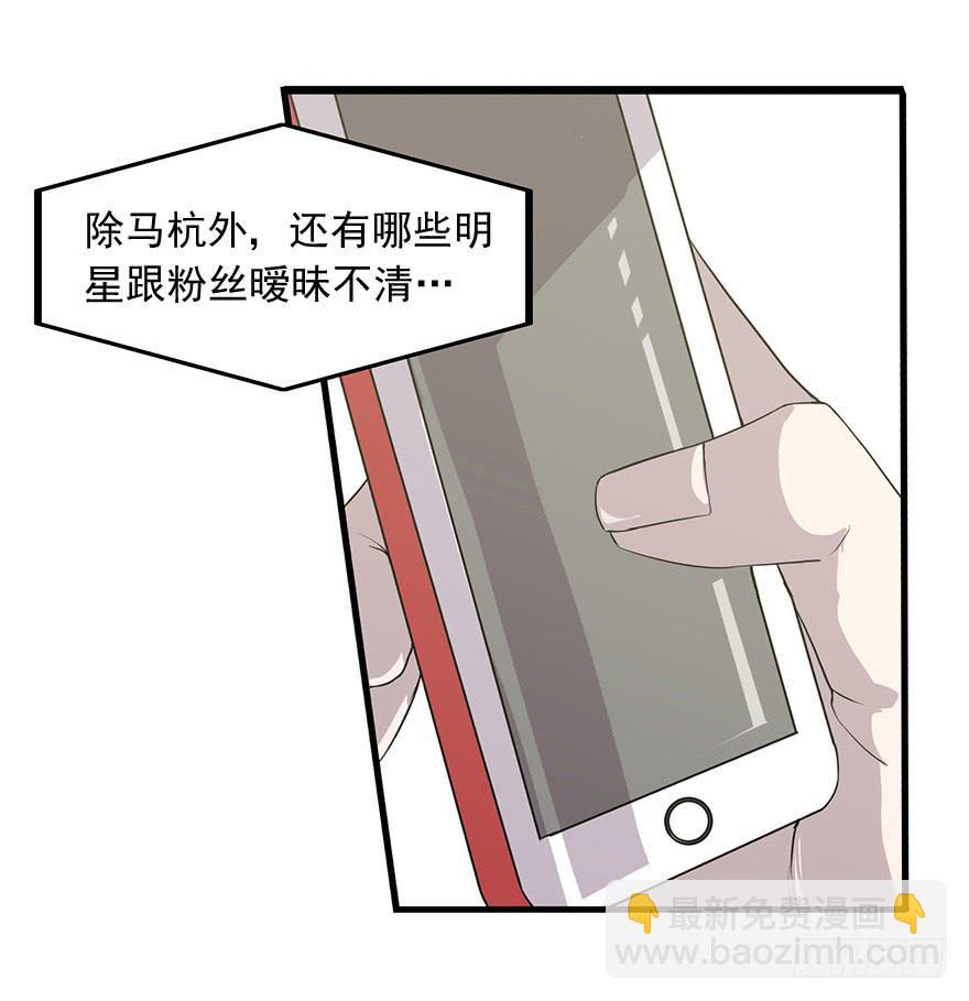 第八话：怒打狗仔(1/2)-第9话