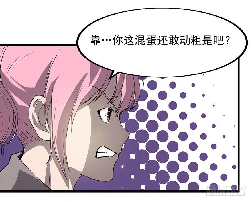 第八话：怒打狗仔(1/2)-第9话