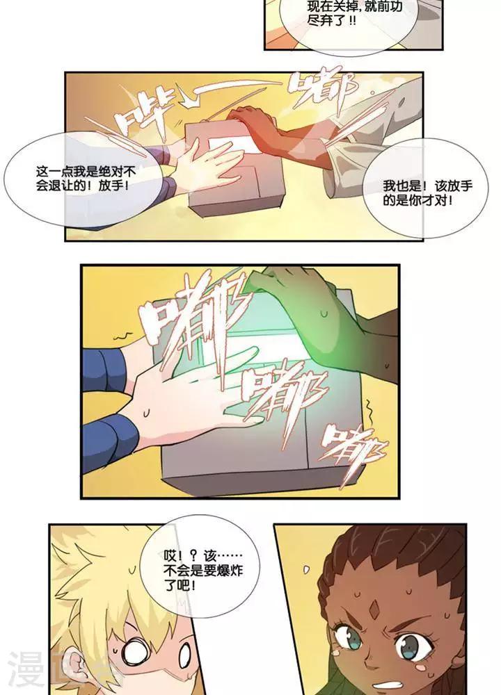 🍱圣伶机甲 第2话  无约而至 第13页