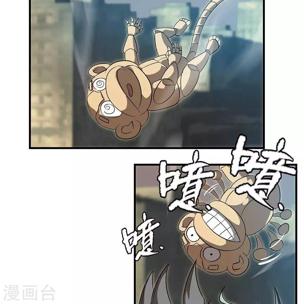 🍱圣伶机甲 第12话  大麻烦 第21页