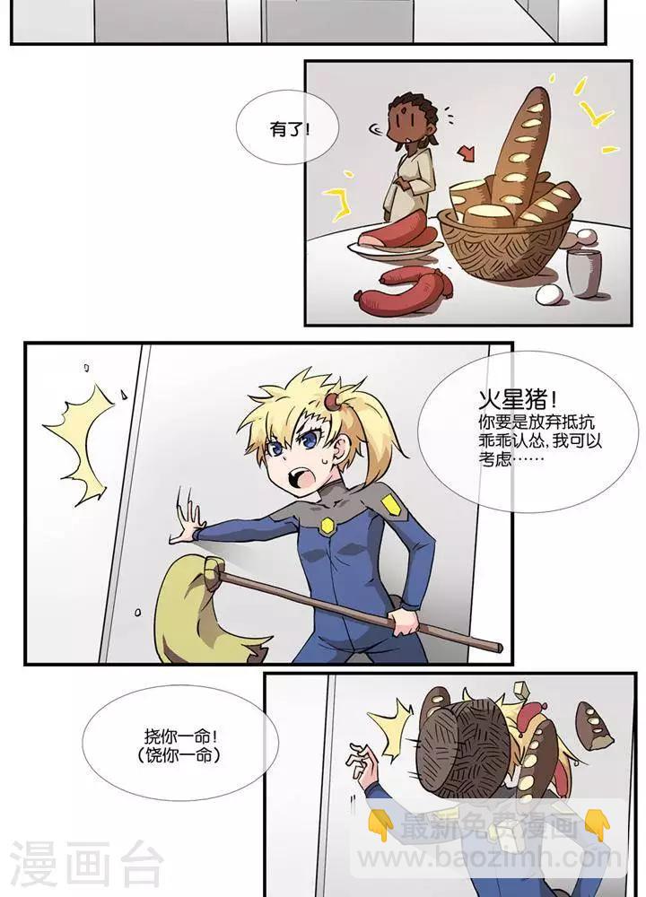 🍱圣伶机甲 第4话  无理无礼 第13页