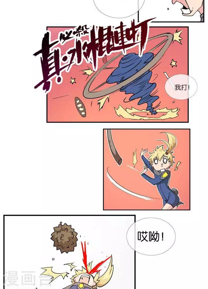 🍱圣伶机甲 第4话  无理无礼 第15页