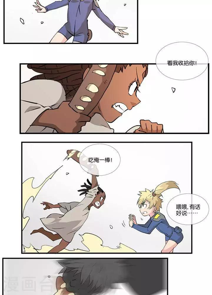 🍱圣伶机甲 第4话  无理无礼 第16页