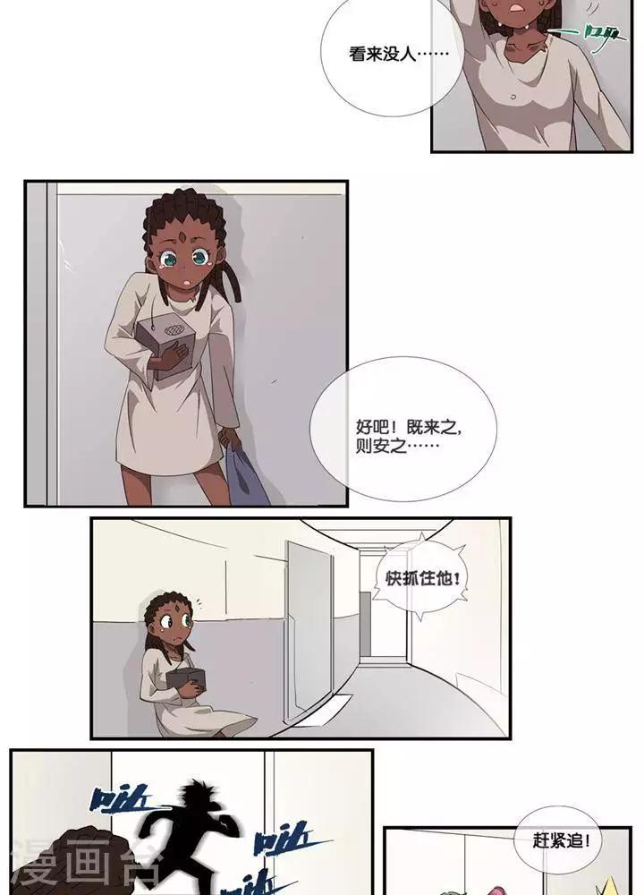 🍱圣伶机甲 第4话  无理无礼 第7页
