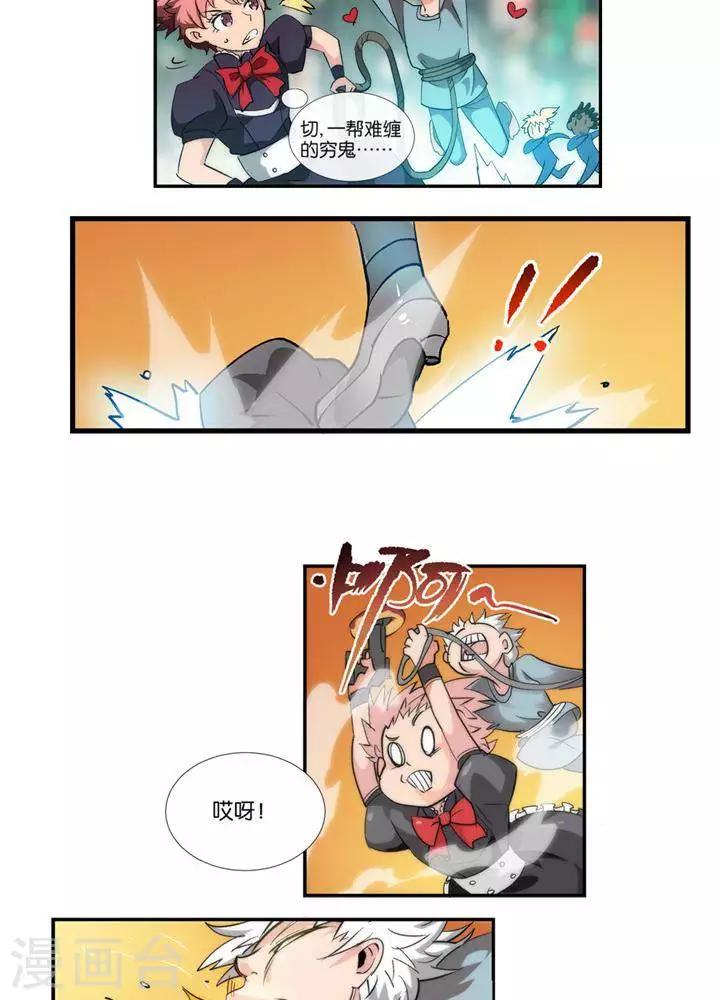 🍱圣伶机甲 第6话  无事生非 第18页