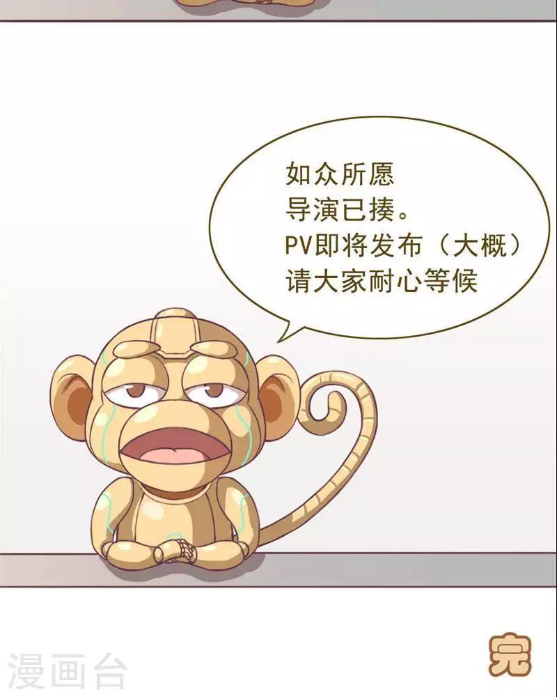 🍱圣伶机甲 第8话  无妄之灾 第27页