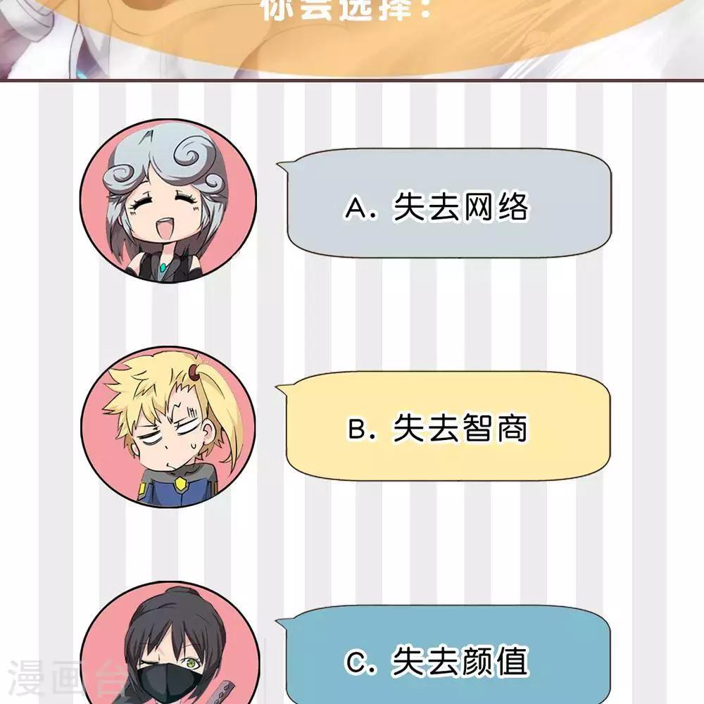 🍱圣伶机甲 第10话  无征之兆 第30页