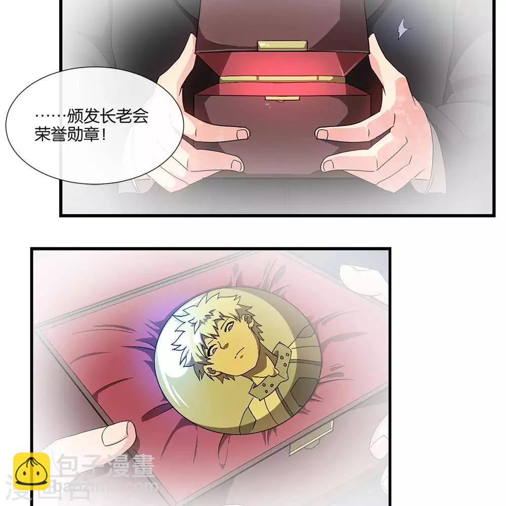 🍱圣伶机甲 第10话  无征之兆 第7页