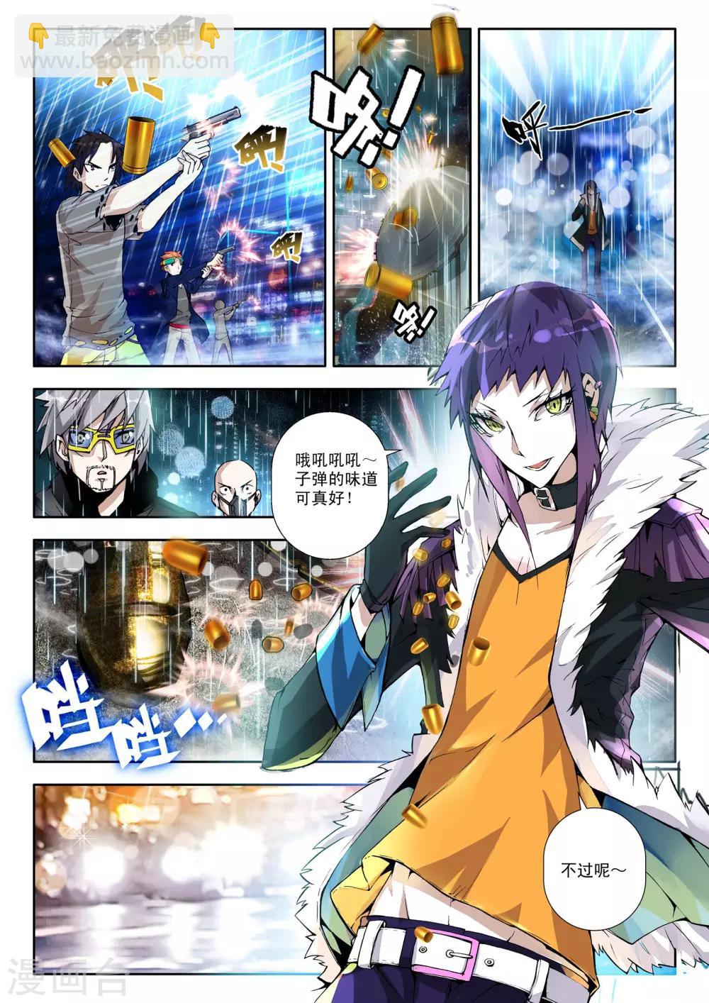 第1话 序章-第1话