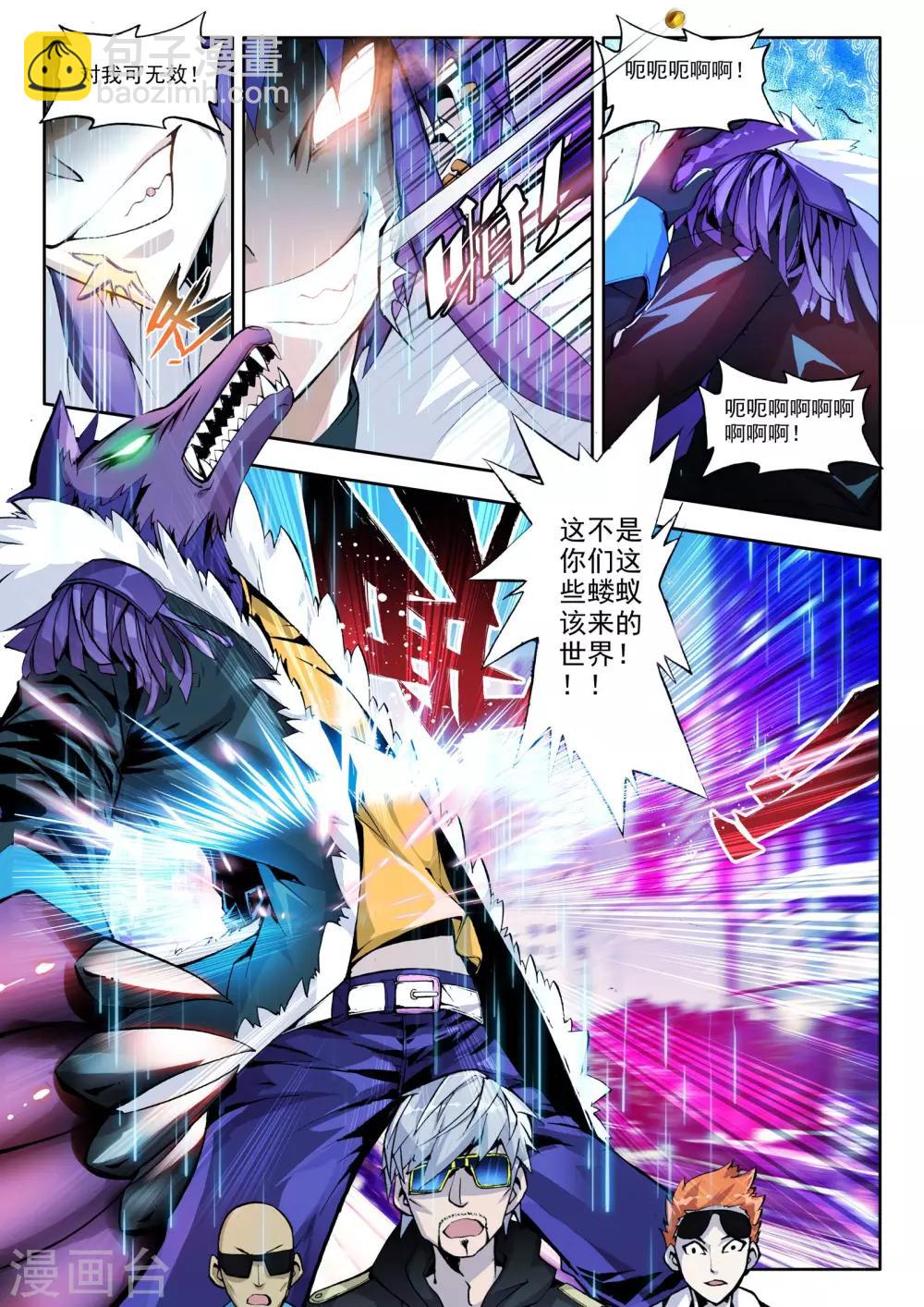 第1话 序章-第1话