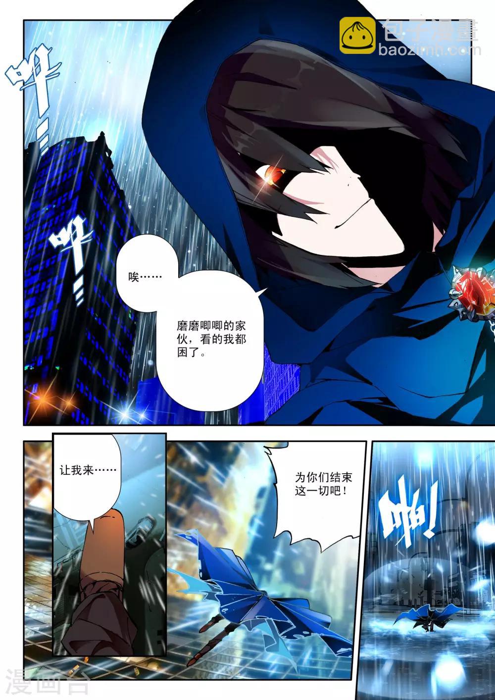 第1话 序章-第1话