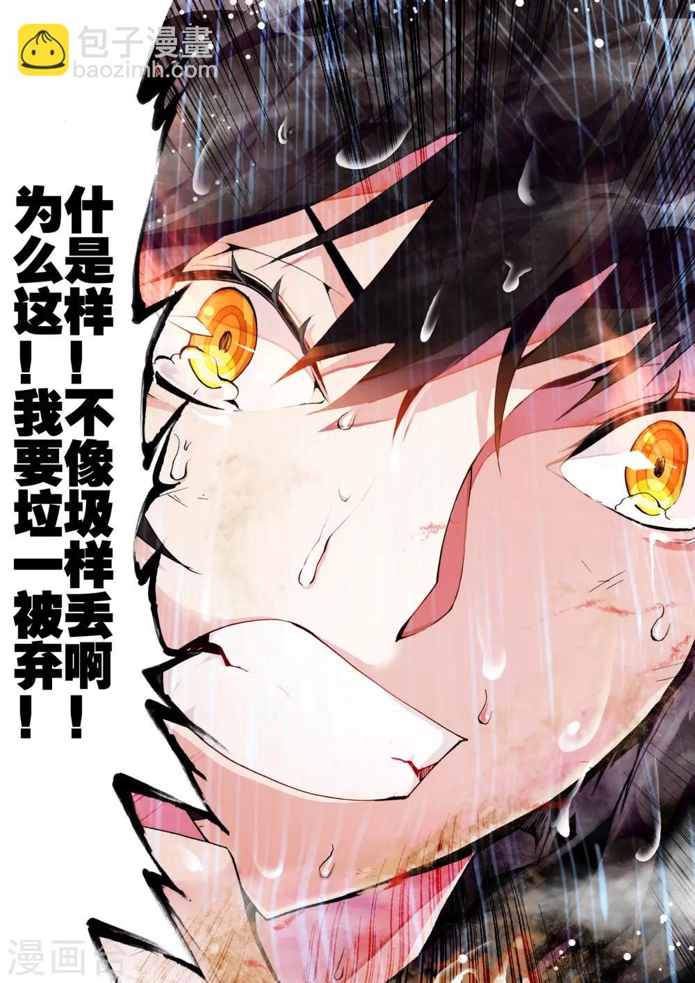 第1话 序章-第1话