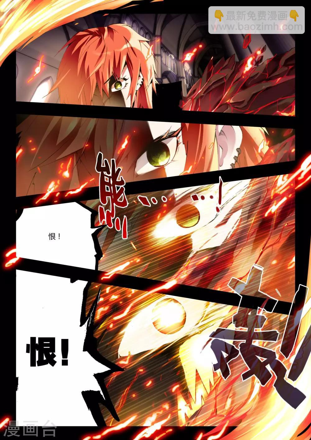 第11话 心魔-第11话