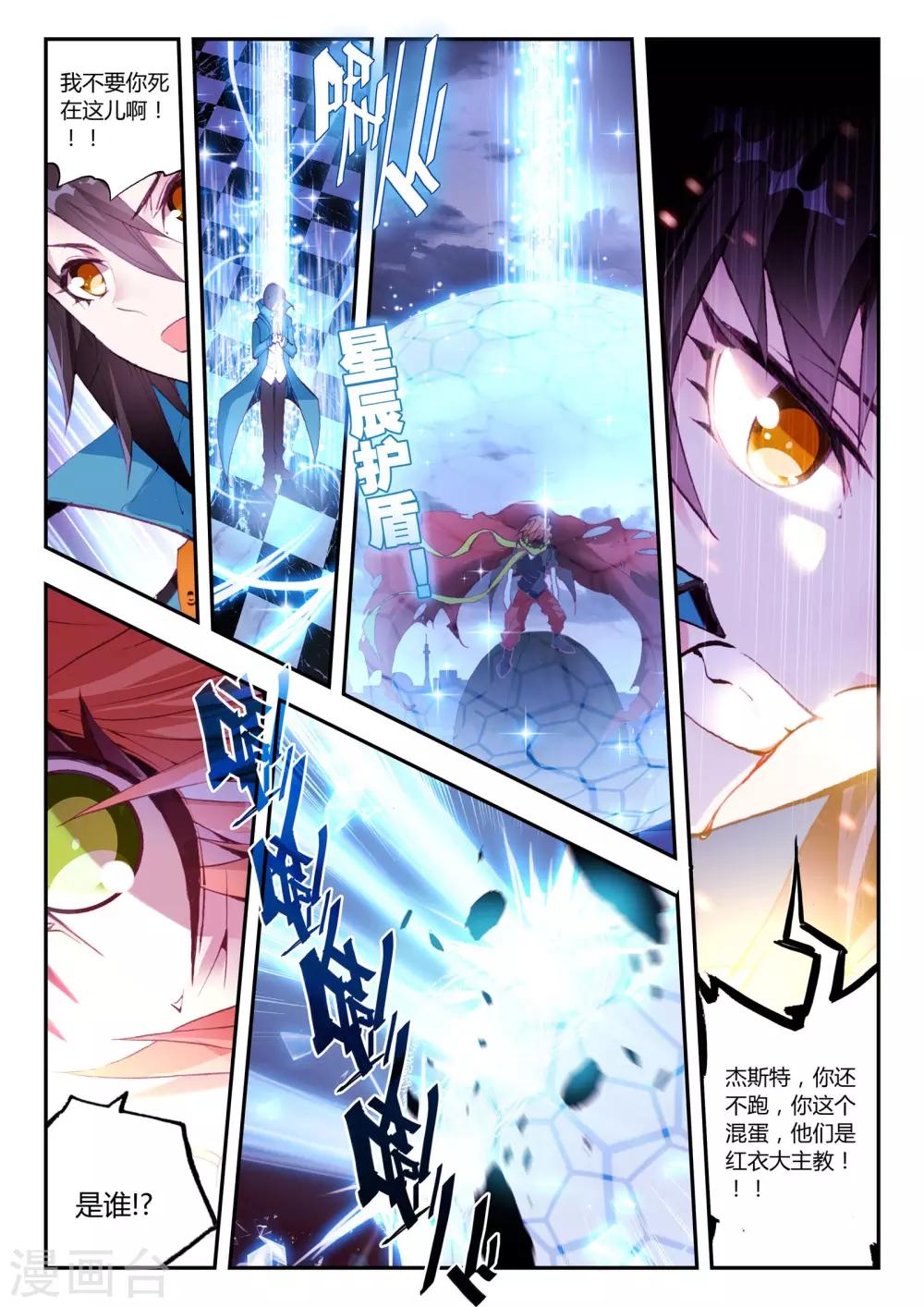 第13话 开个小玩笑-第13话