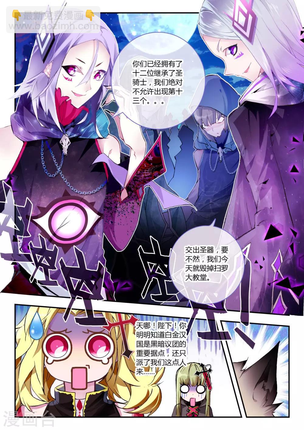 第13话 开个小玩笑-第13话