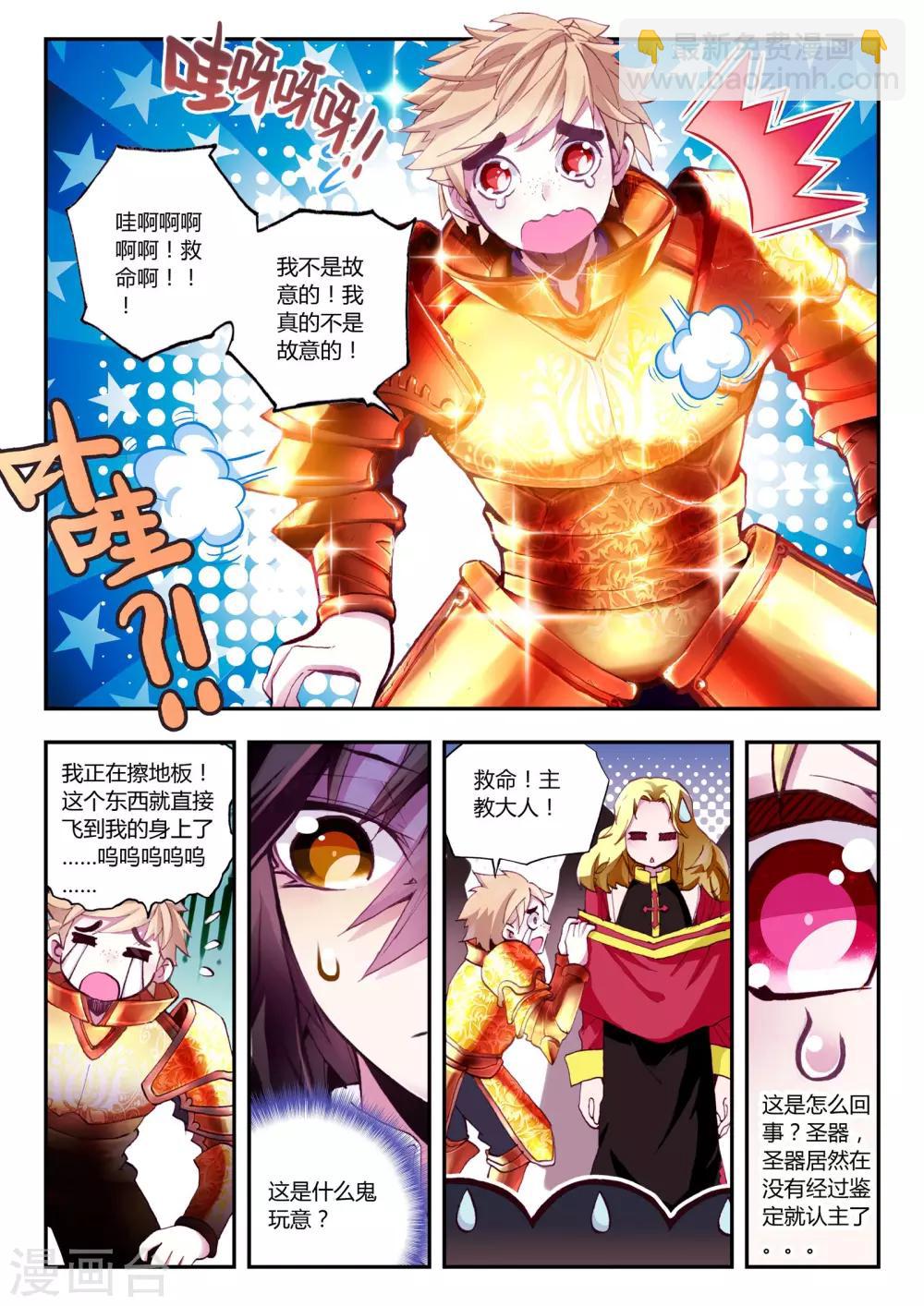 第13话 开个小玩笑-第13话