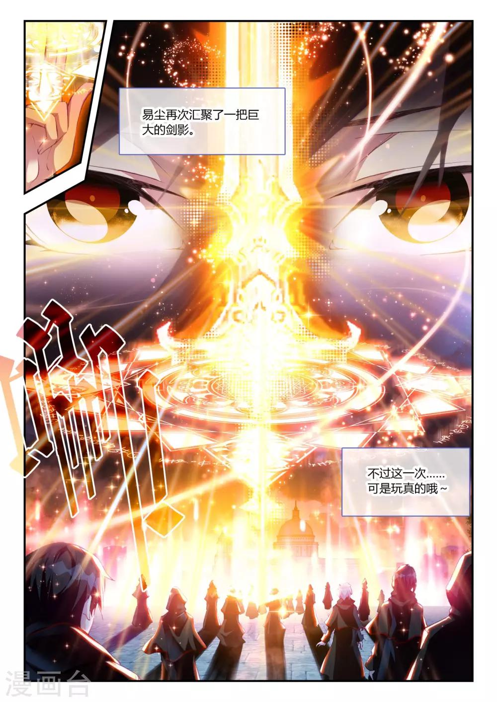 第13话 开个小玩笑-第13话