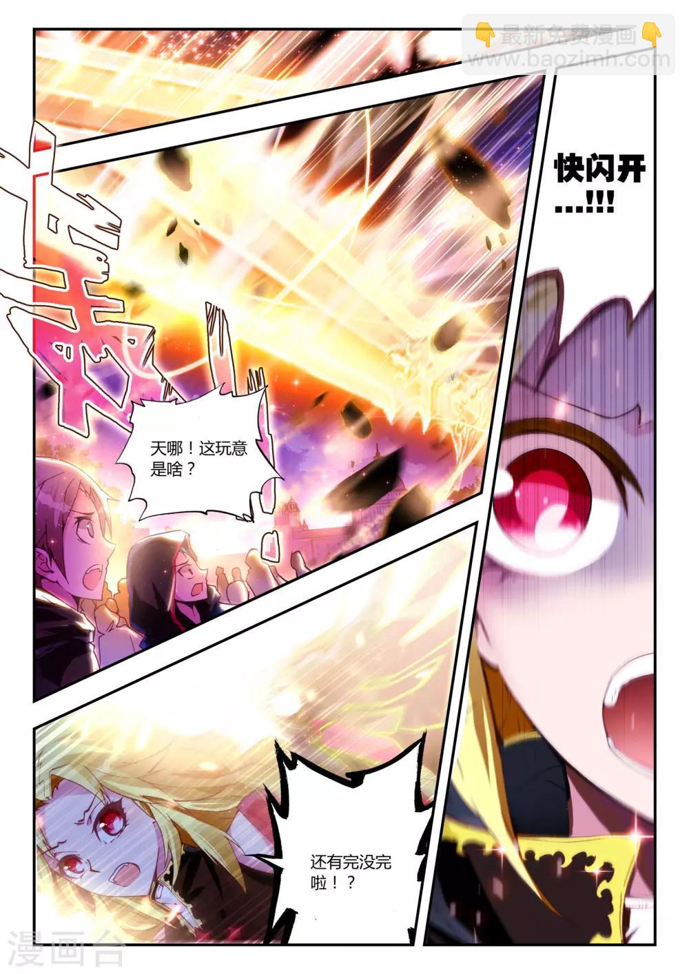 第13话 开个小玩笑-第13话
