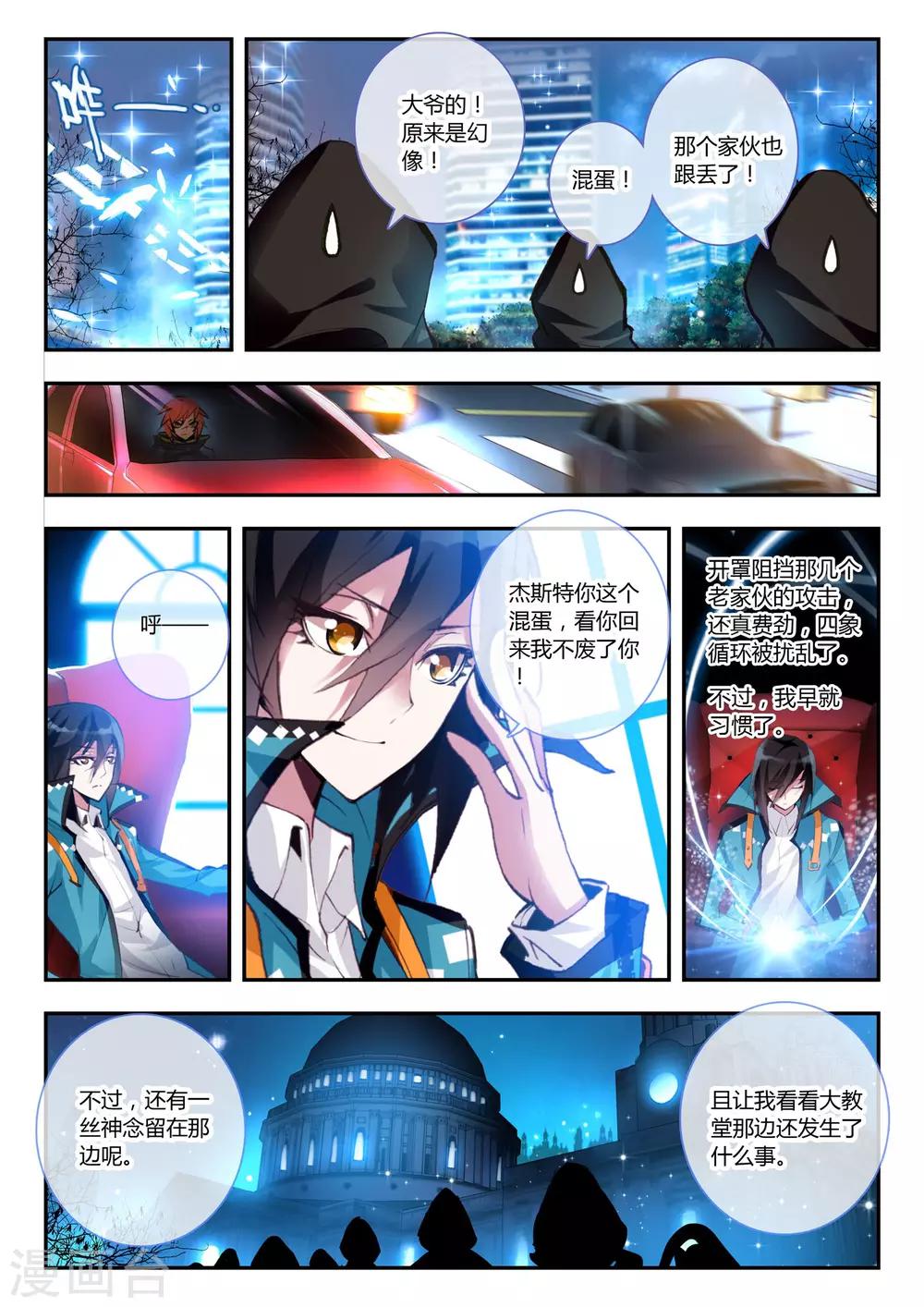 第13话 开个小玩笑-第13话