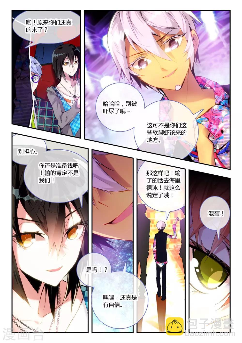 第15话 温莎公爵号-第15话