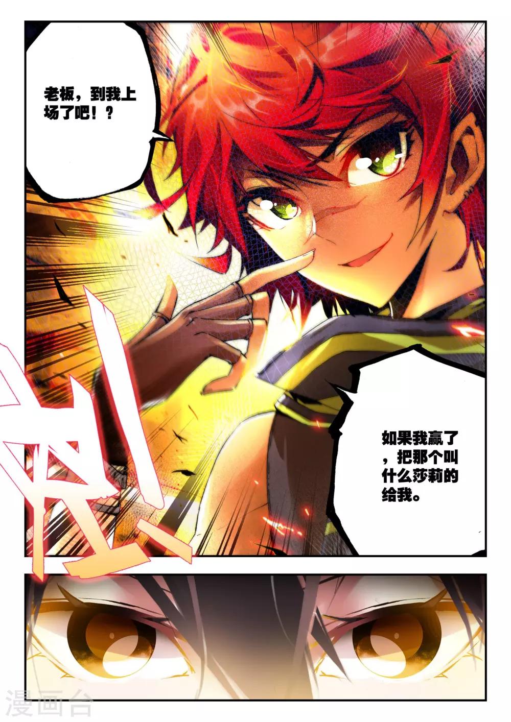 第15话 温莎公爵号-第15话