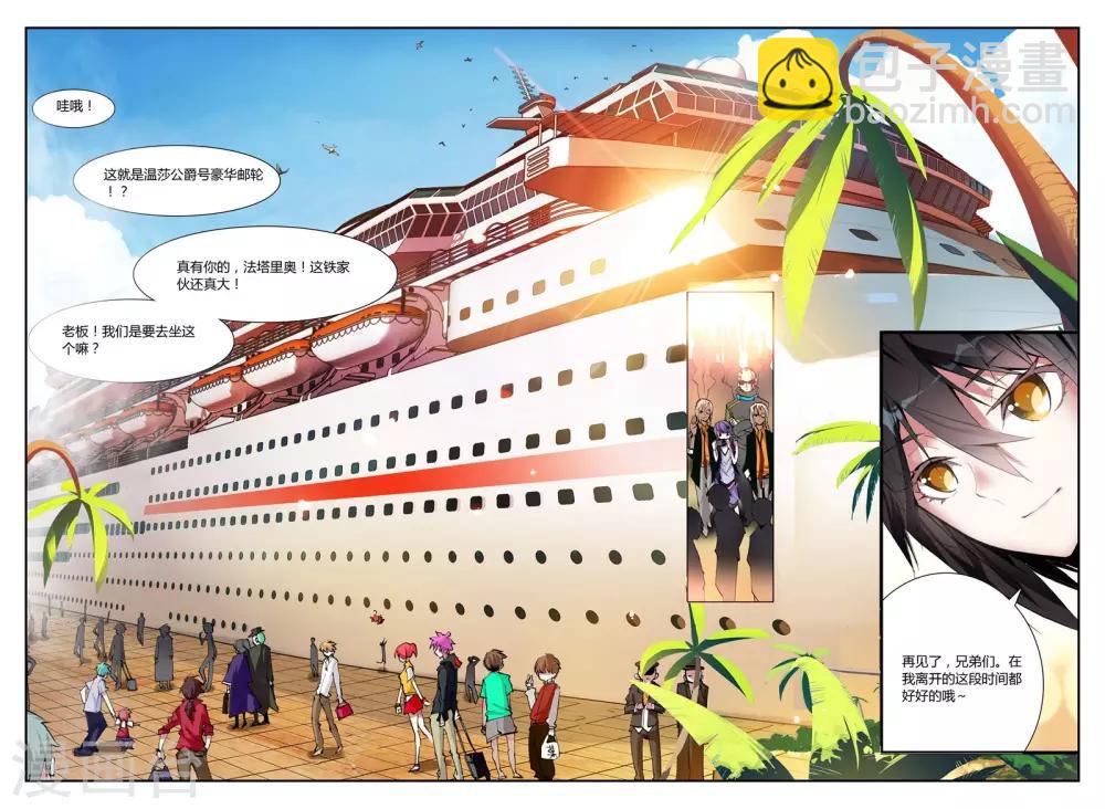 第15话 温莎公爵号-第15话