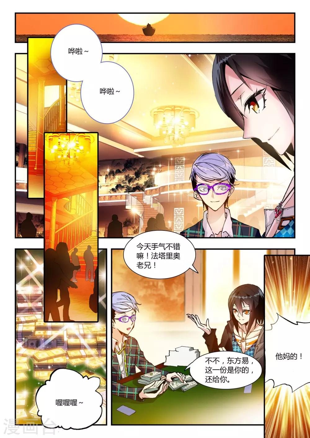 第15话 温莎公爵号-第15话
