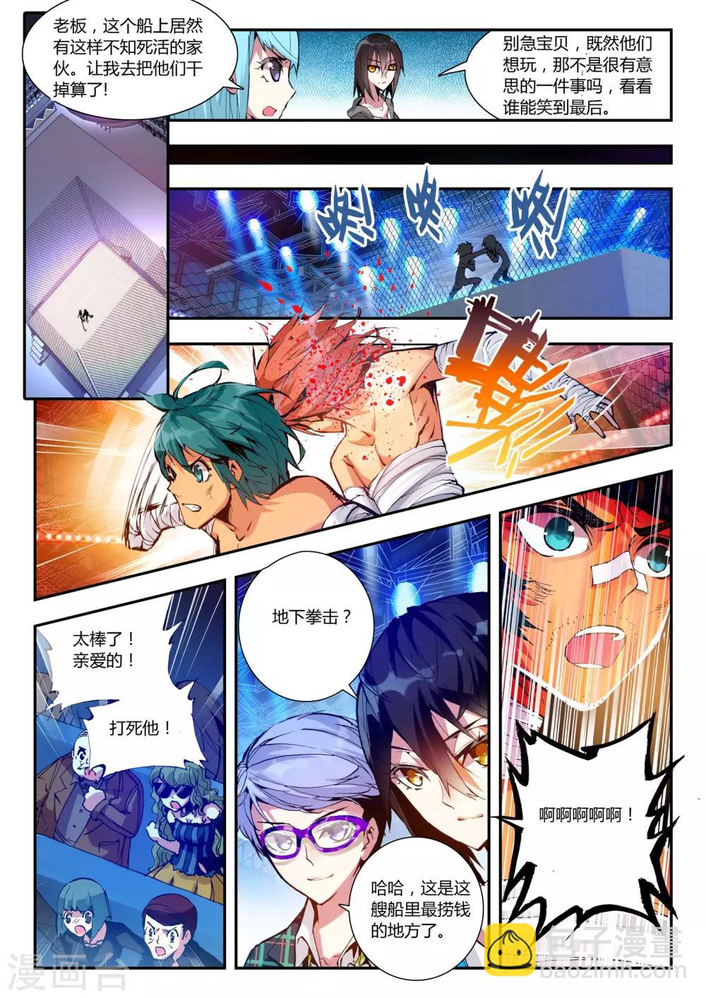 第15话 温莎公爵号-第15话