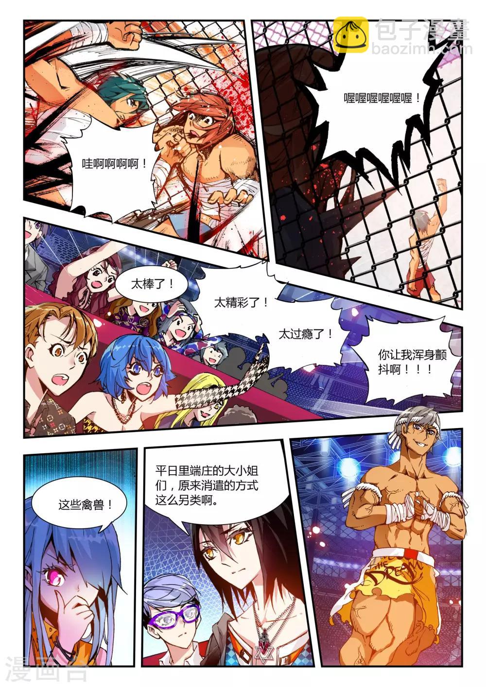 第15话 温莎公爵号-第15话