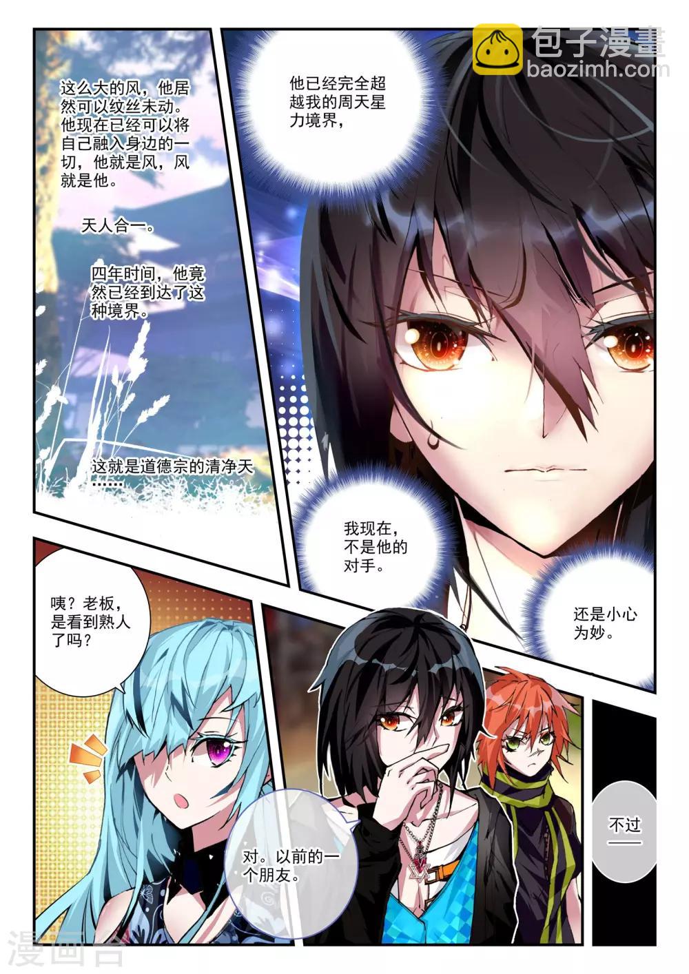 第17话 冤家路窄-第17话