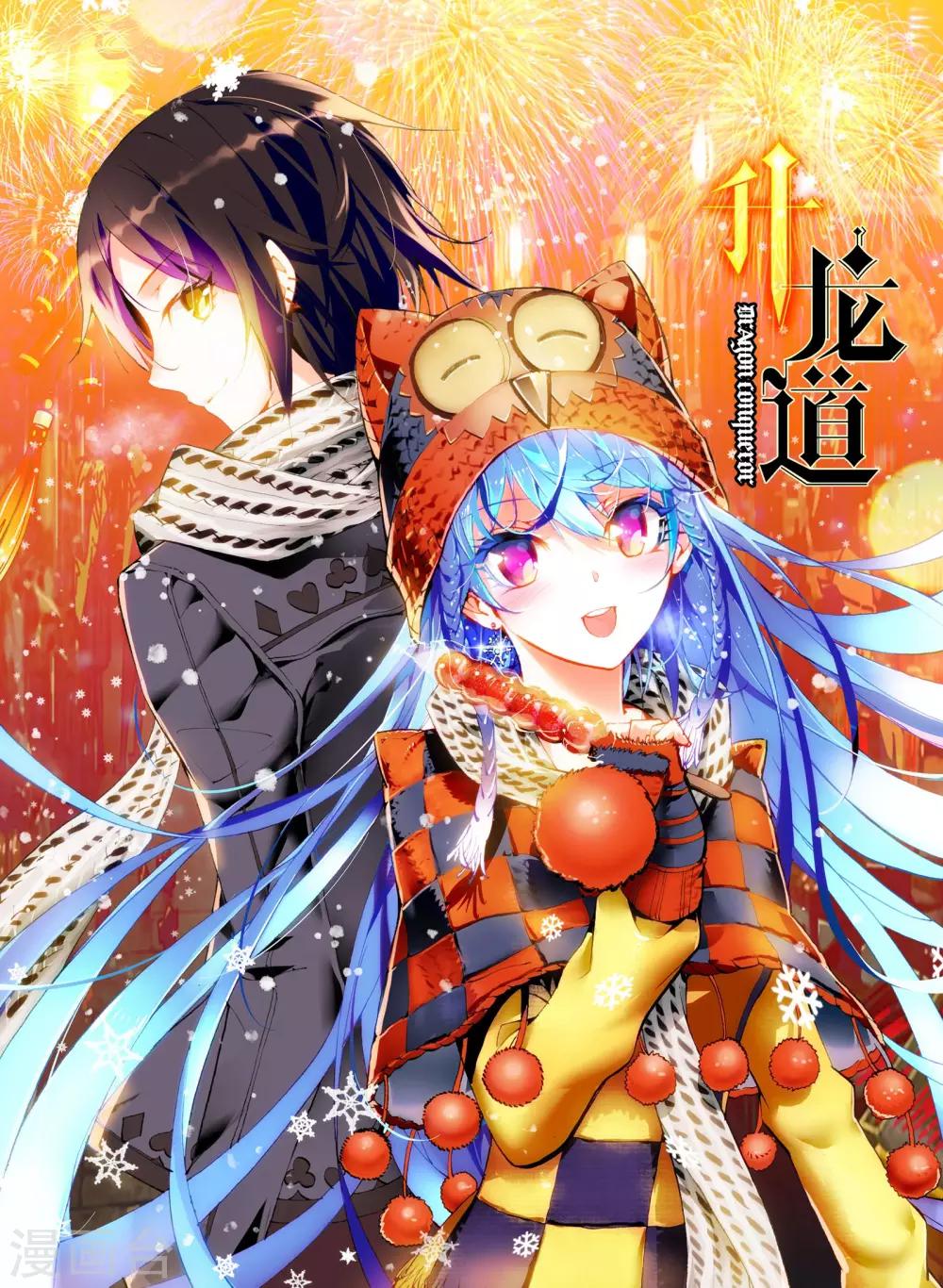 第19话 守护-第19话