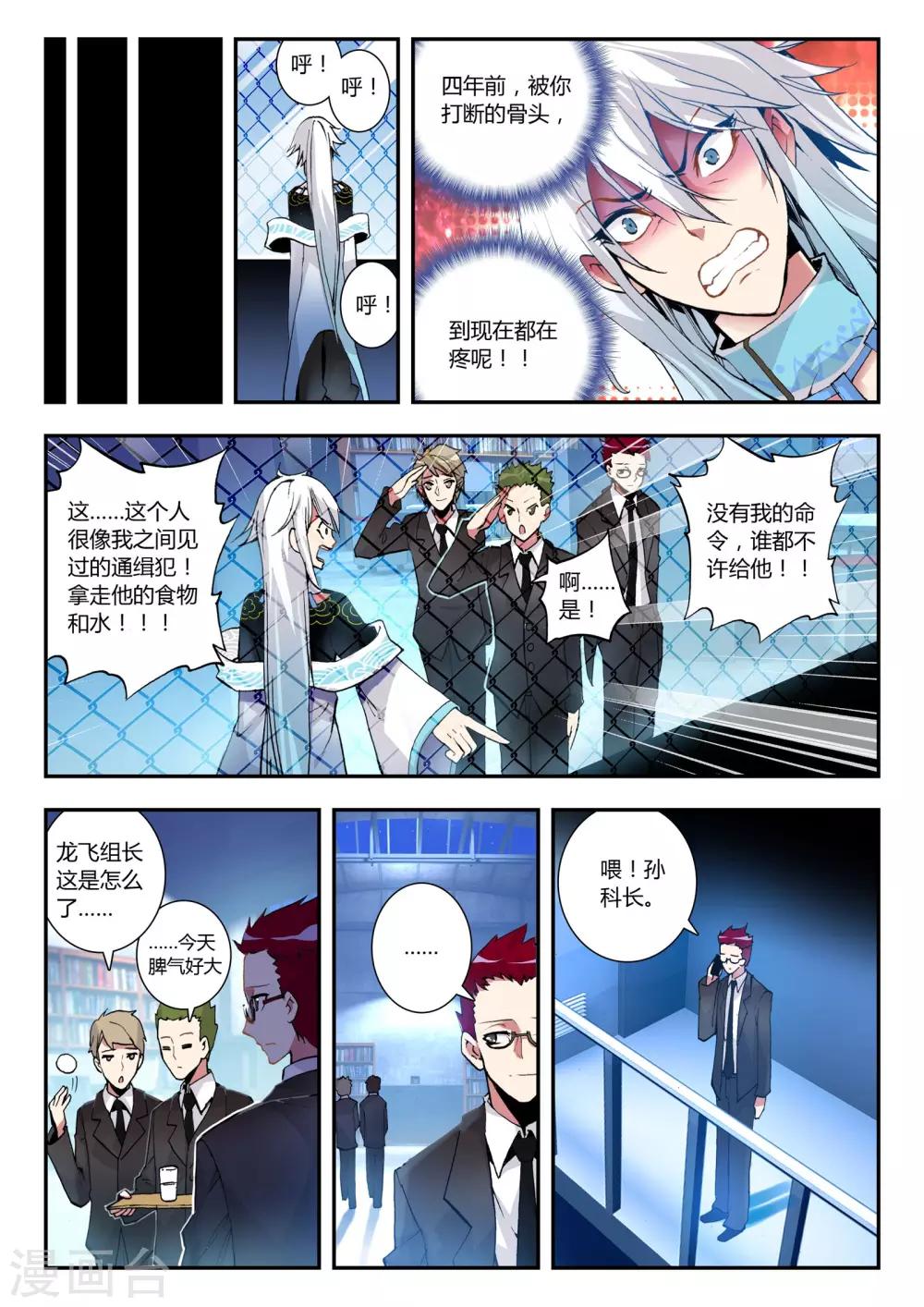 第19话 守护-第19话