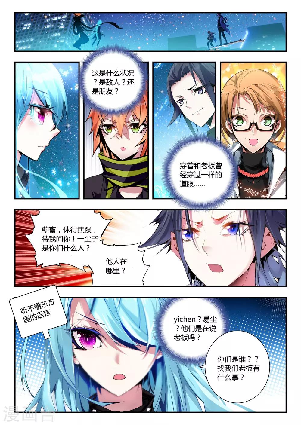 第19话 守护-第19话