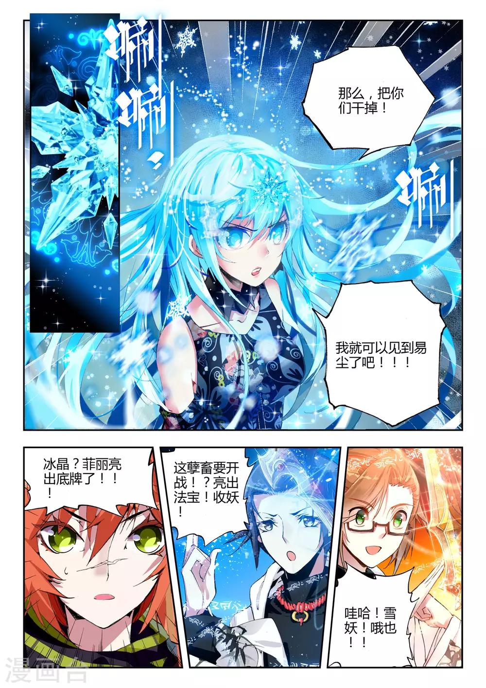 第19话 守护-第19话