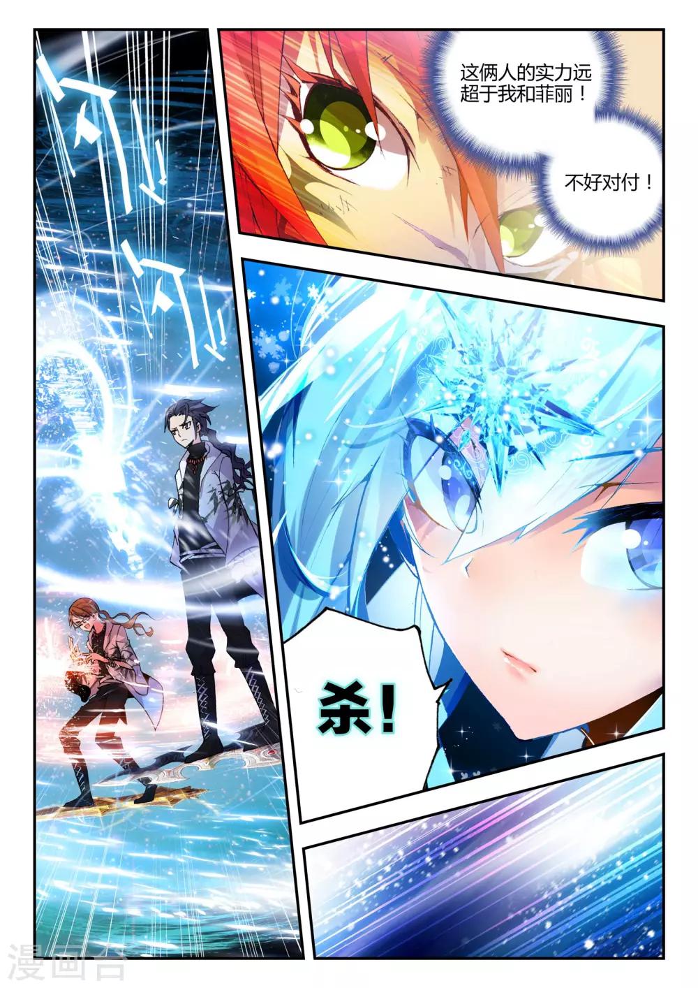 第19话 守护-第19话