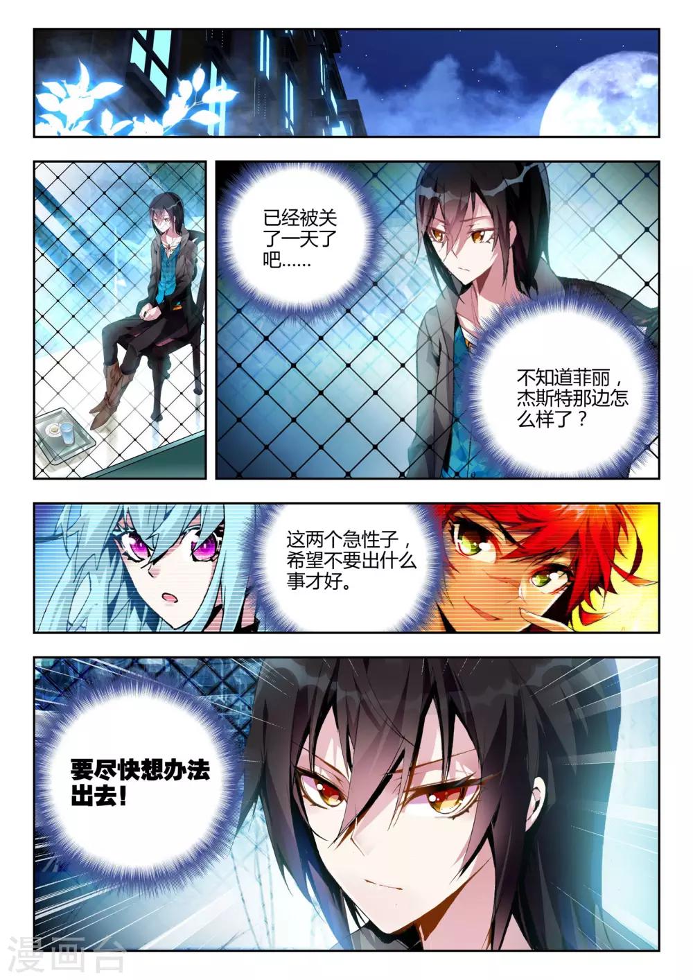 第19话 守护-第19话