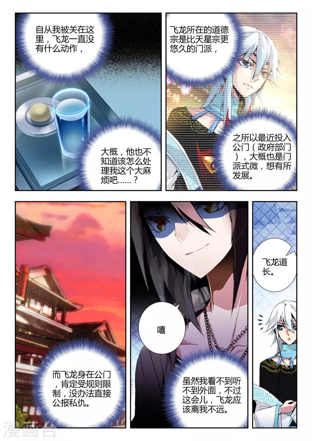 第19话 守护-第19话