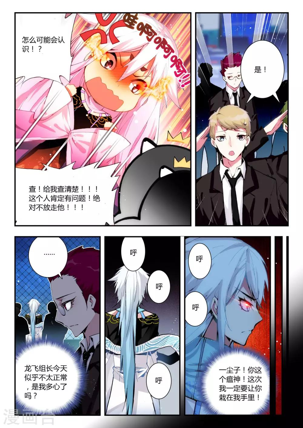 第19话 守护-第19话