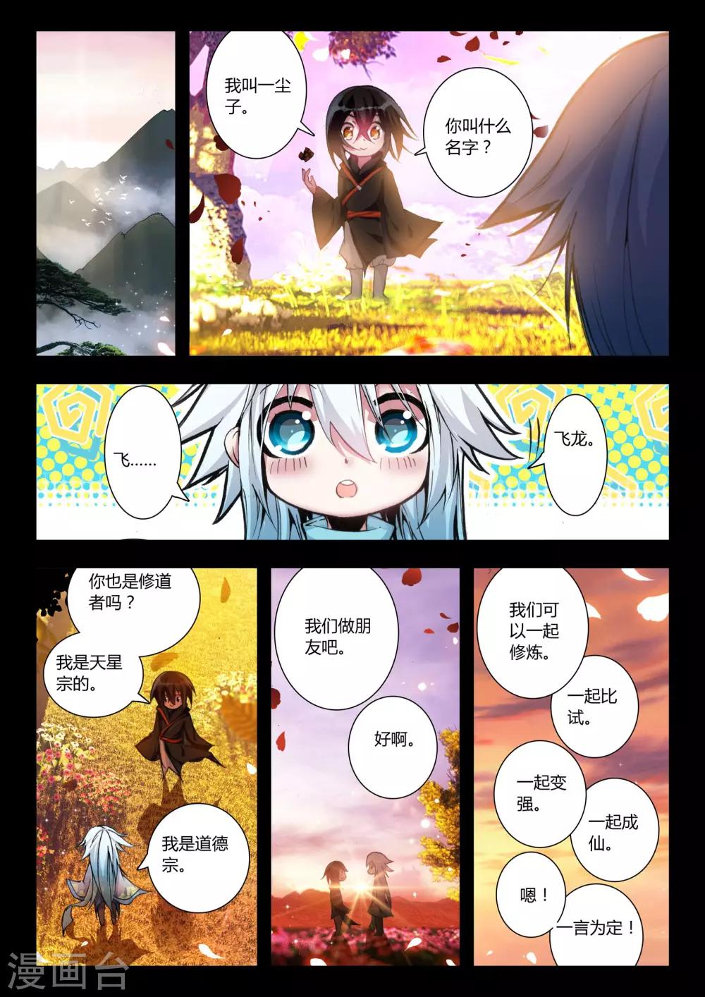 第19话 守护-第19话