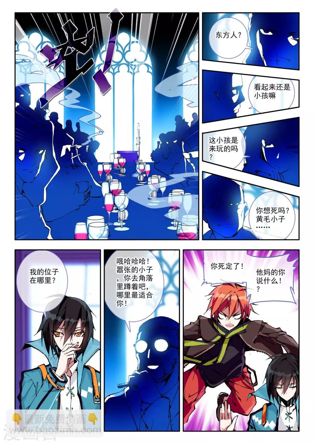 第3话 谎言-第3话
