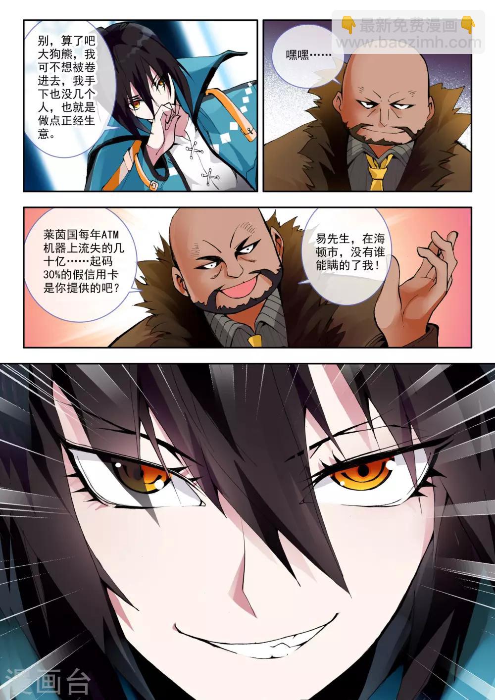 第3话 谎言-第3话