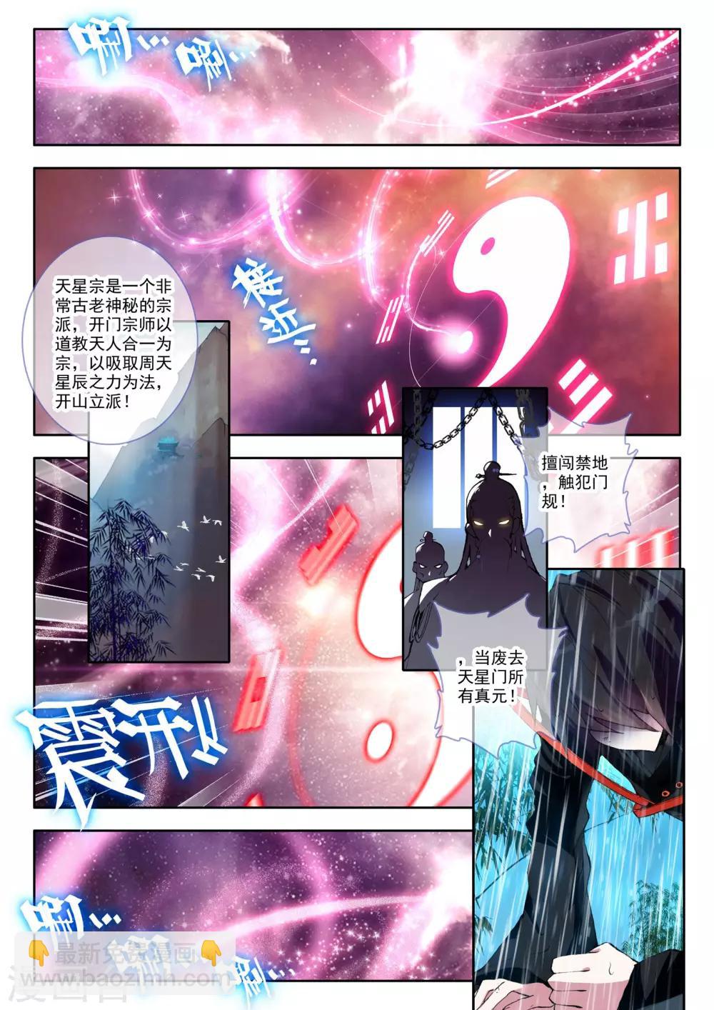 第3话 谎言-第3话
