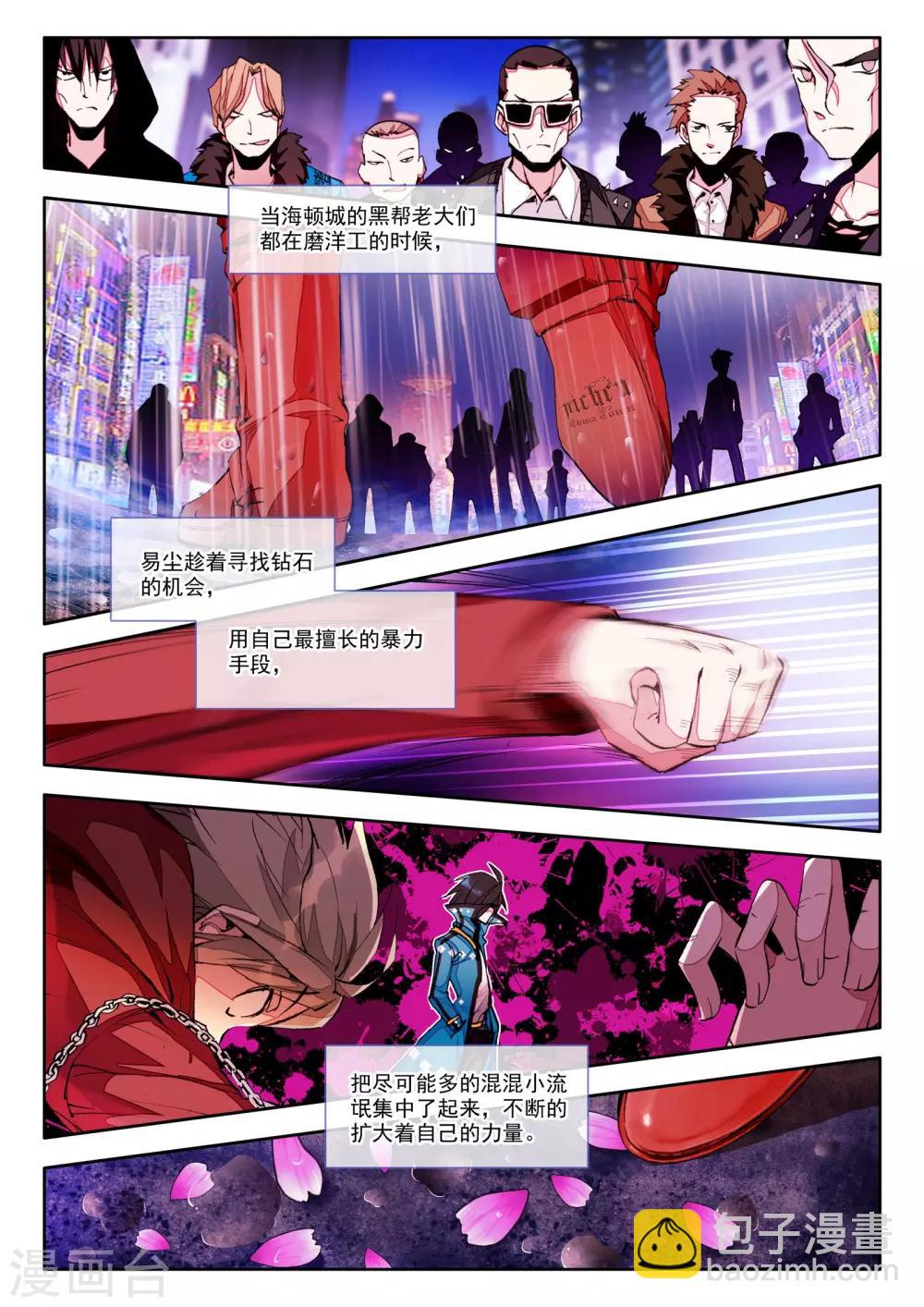 第3话 谎言-第3话