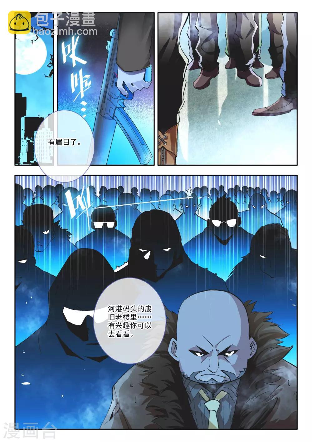 第3话 谎言-第3话