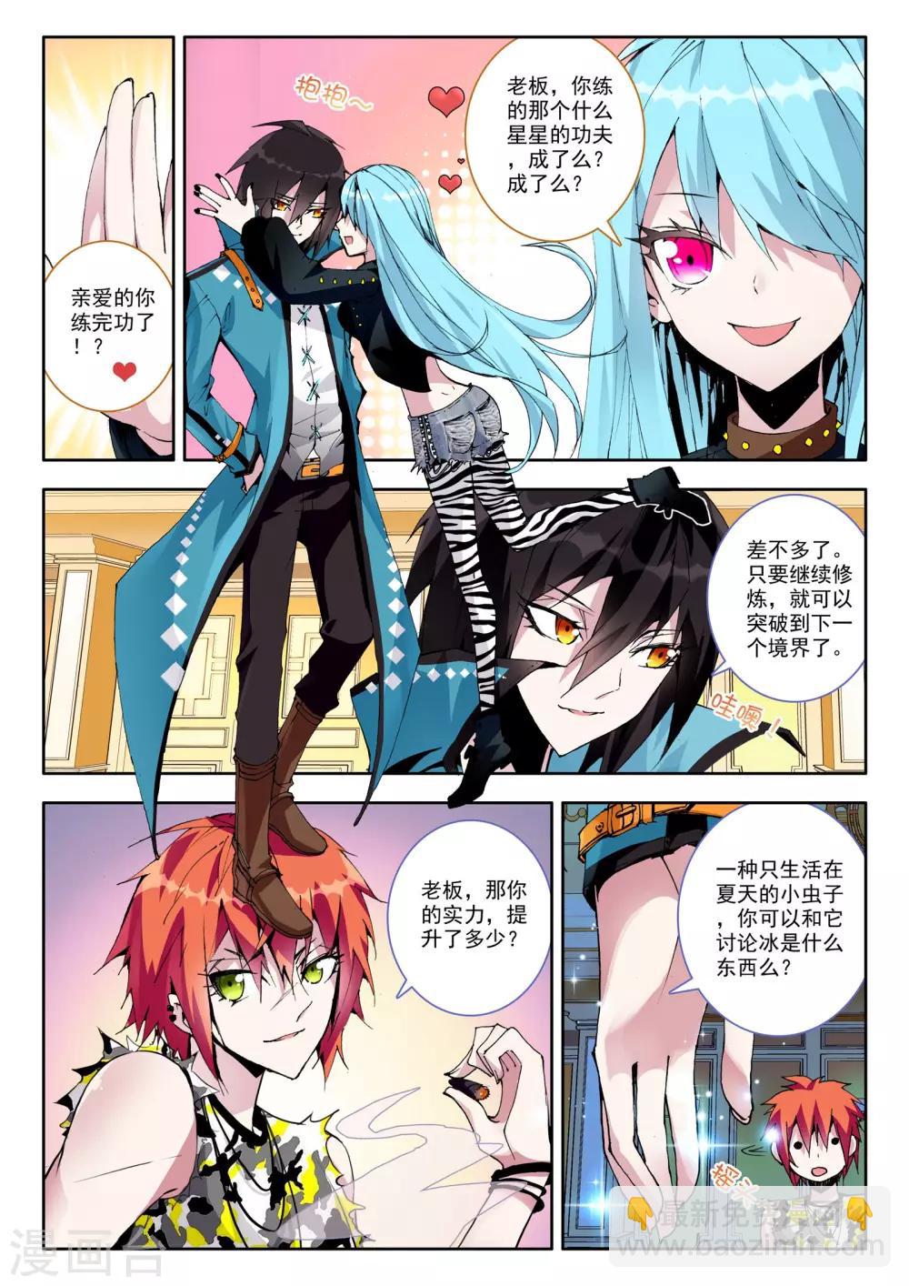 第3话 谎言-第3话