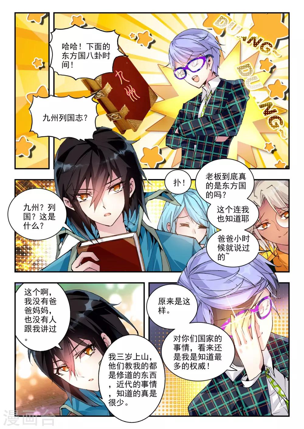 第21话 兄弟-第21话