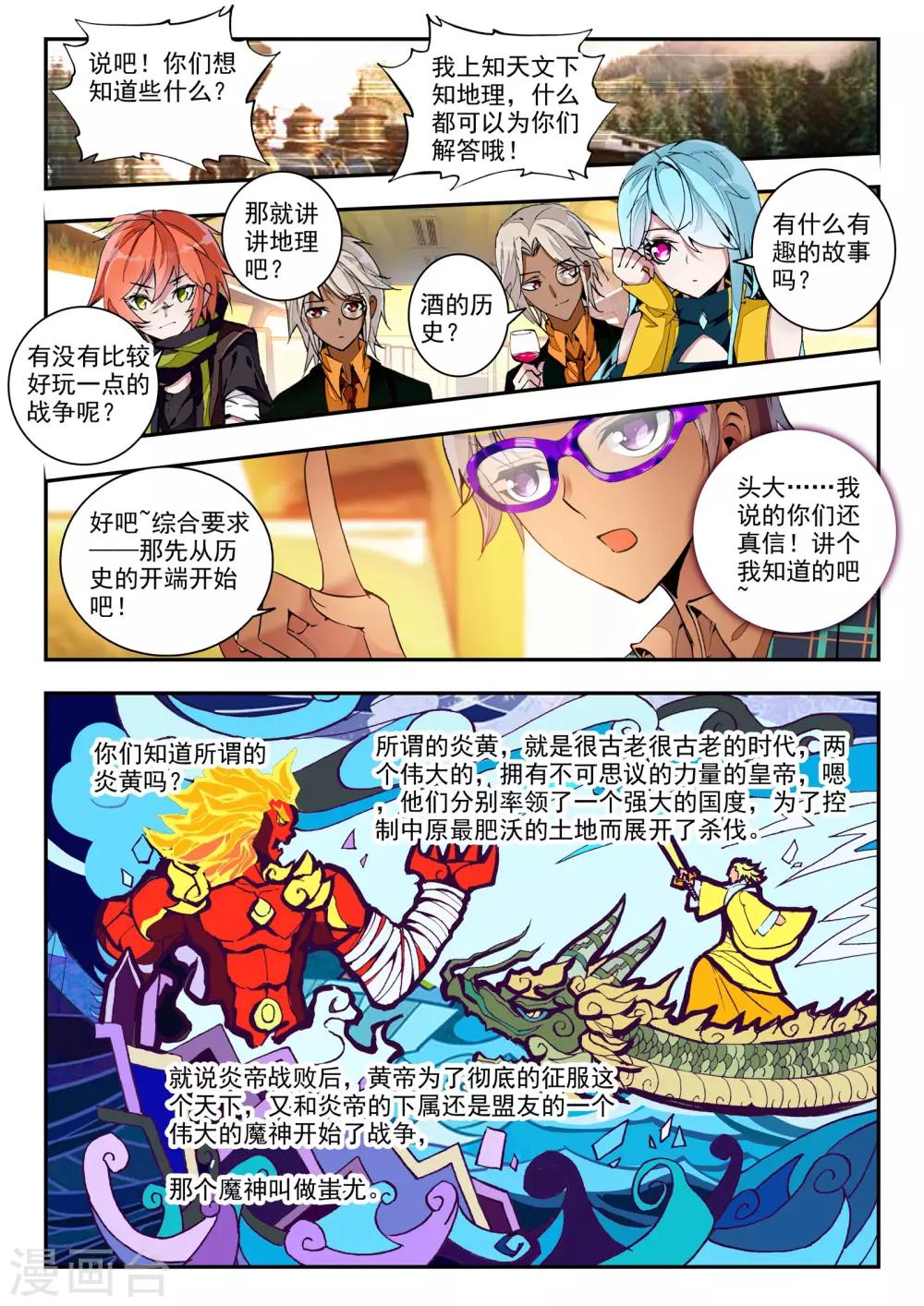 第21话 兄弟-第21话