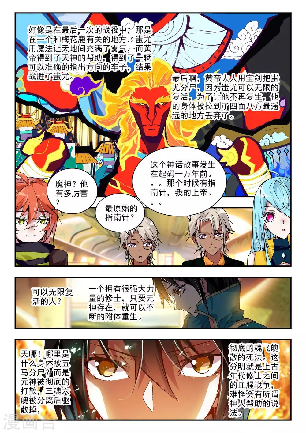 第21话 兄弟-第21话